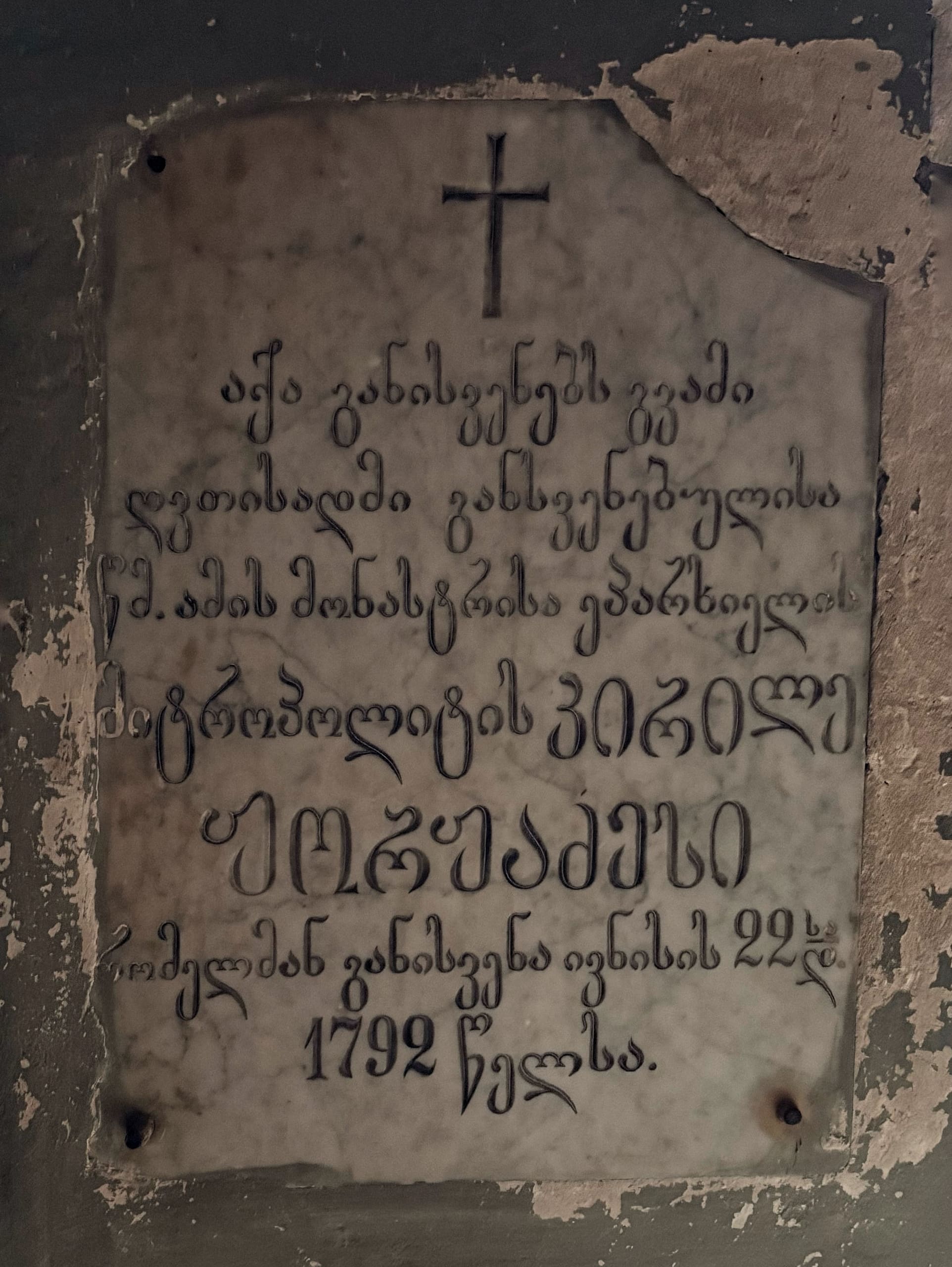 Grave of Kirile Jorjadze